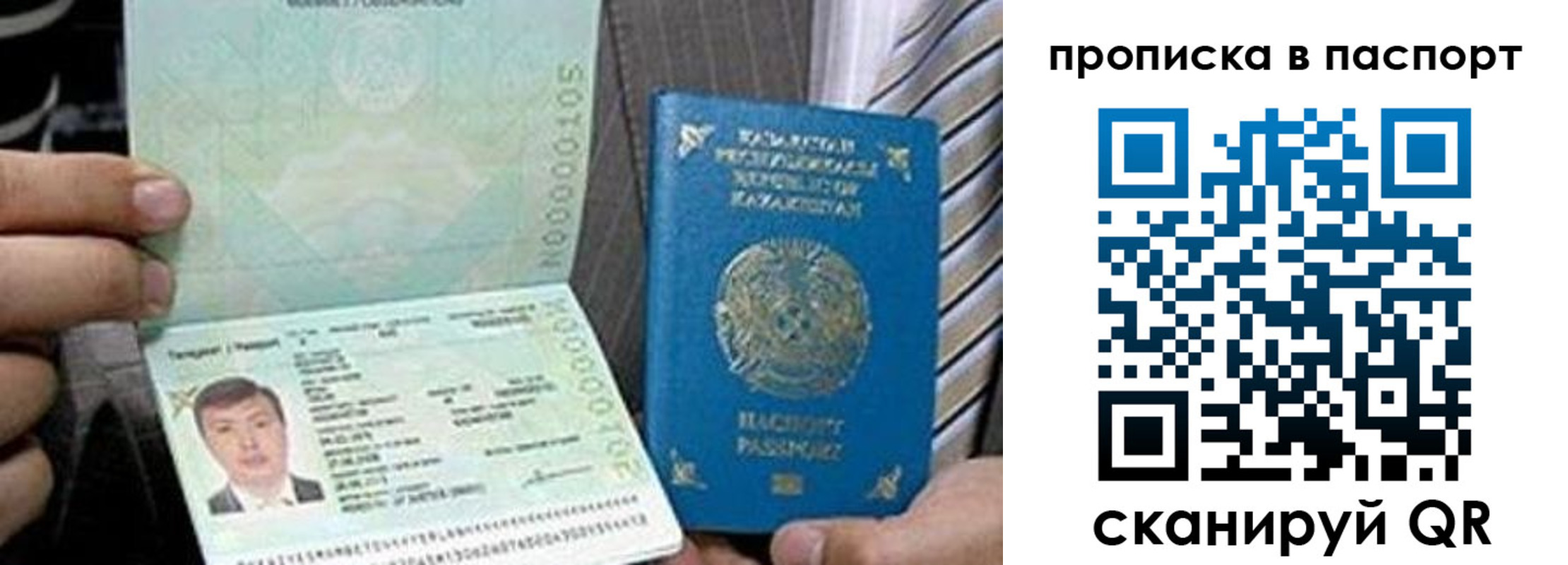 временная регистрация купить в Белгороде