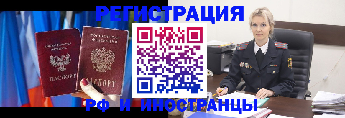временная регистрация в квартире в Белгороде
