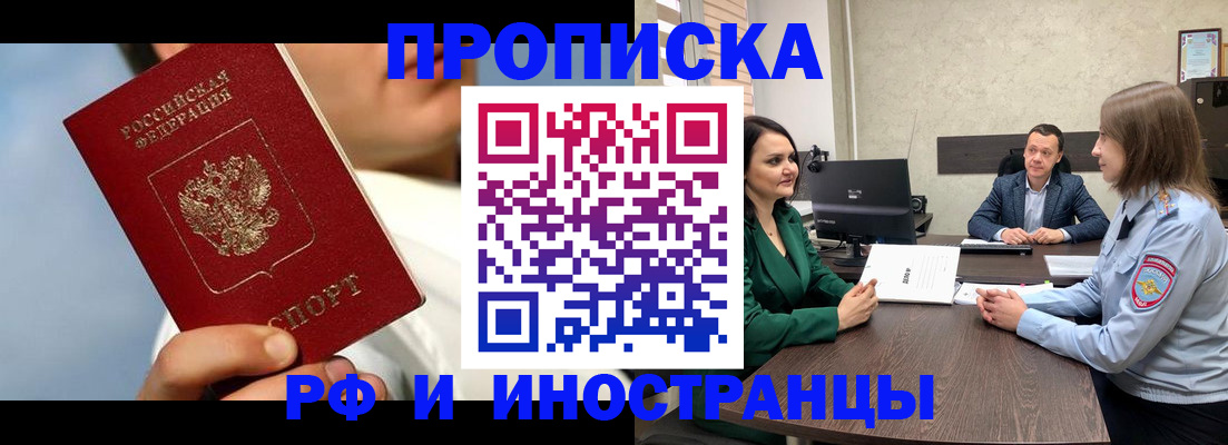 временная регистрация адрес в Белгороде