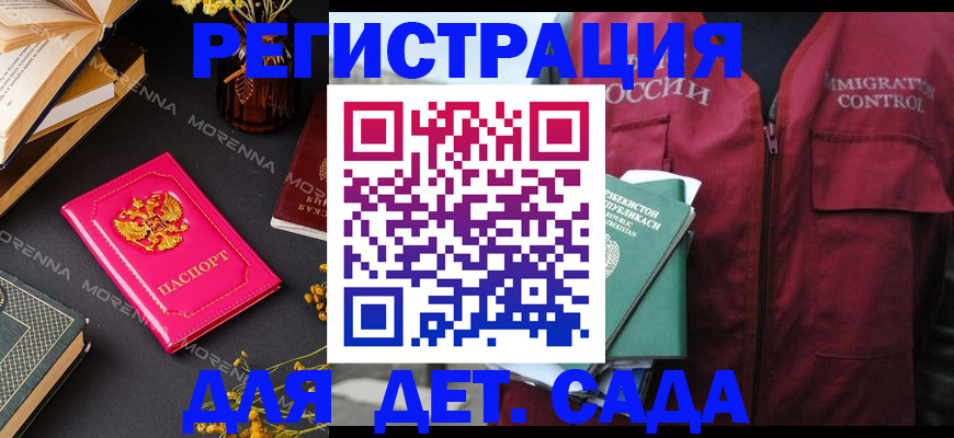 временная регистрация в Белгороде