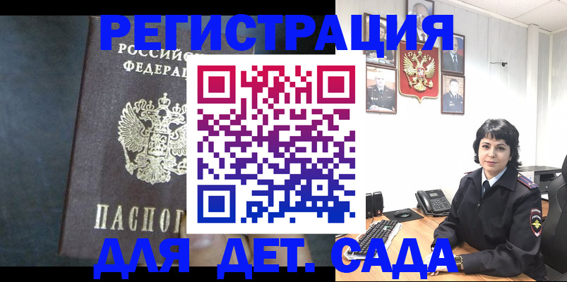 временная регистрация адрес в Белгороде