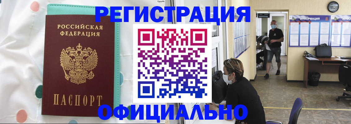прописка от собственника в Белгороде